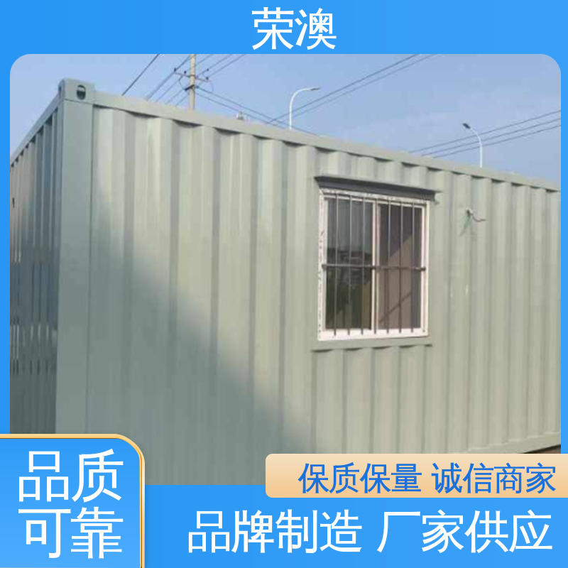 防火耐热 售后完善 厂家直供 简易移动房 荣澳生产