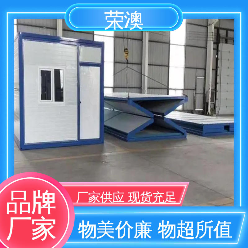 荣澳生产 安装方便 厂家直供 防护效果好 集装箱房