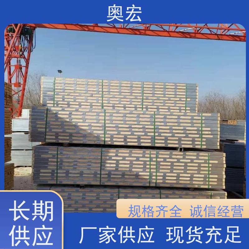 奥宏 新型墙体模板加固钢木方 源头生产厂家 重量轻 易于运输