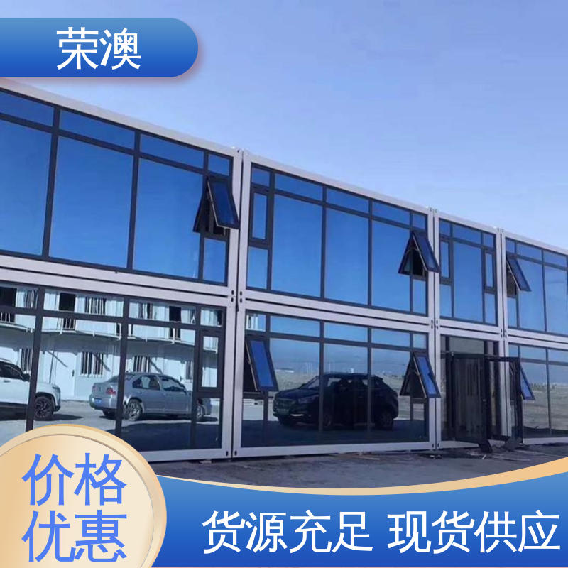 荣澳生产 打包式活动房 美观大方 款式多样 员工宿舍 