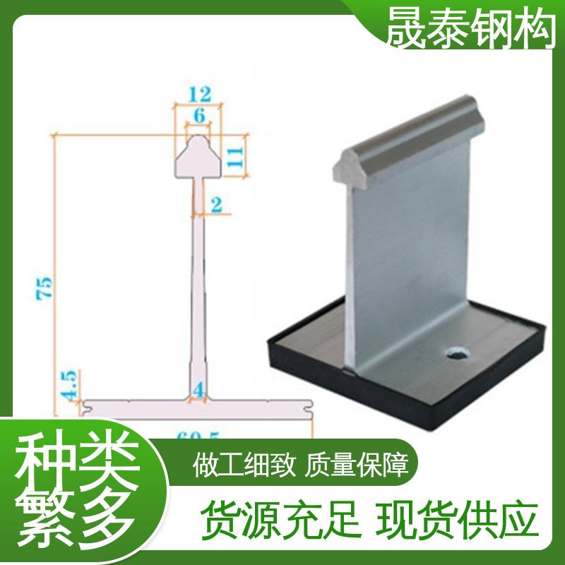 晟泰 400/430型屋面板支座 热镀锌 T型金属支架