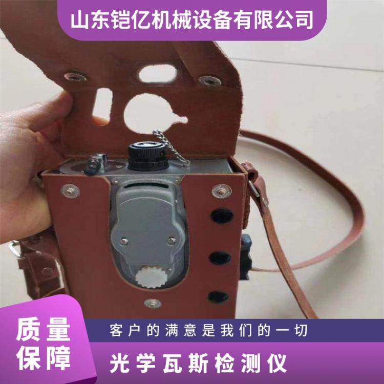 CJG100瓦检仪光学瓦斯检测仪 矿用光干涉式甲烷测定器