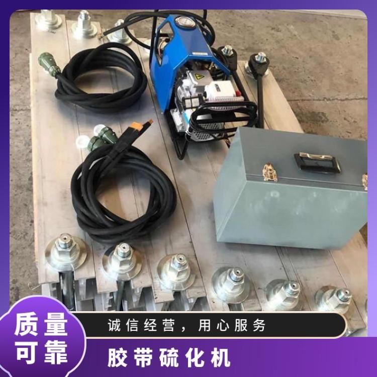 铠亿DSLQ-1600电热式胶带硫化机输送带硫 化接头机