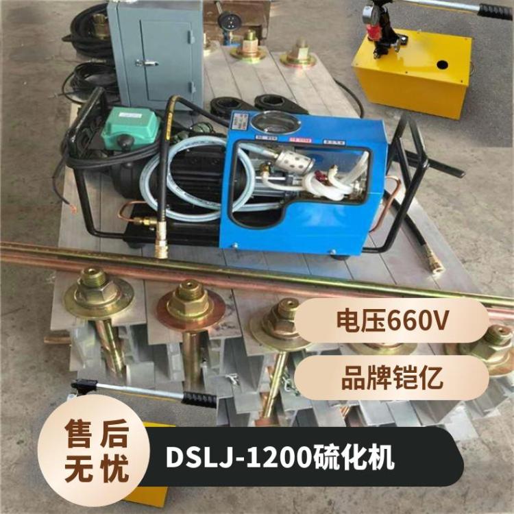 水冷DSLJ型胶带硫化机从145℃高温迅速冷却到70℃