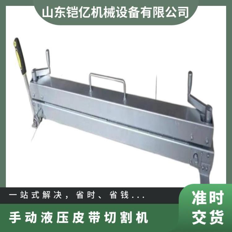 QGJ-2200输送带切割机含2副刀片 手动液压皮带切 割机
