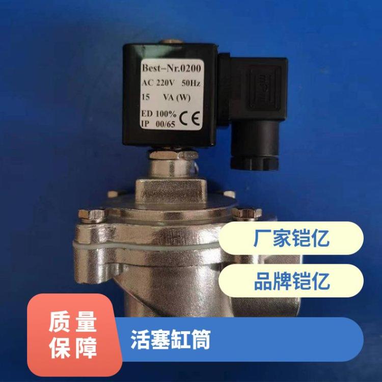 铠亿KQP300L空气炮配件 安全阀 缸套 电磁阀 活塞