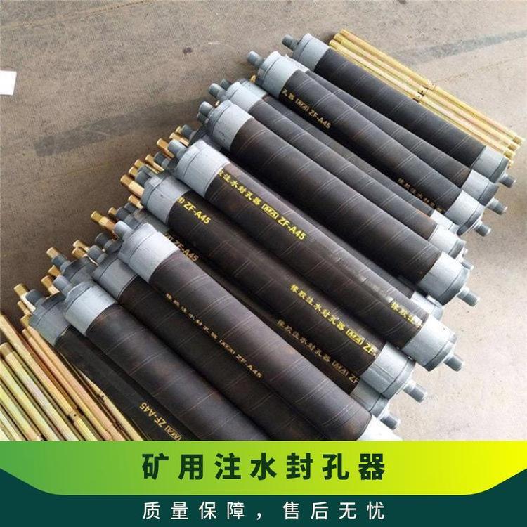 FKSS-40/20煤层注水封孔器 巷道封 孔橡胶软管 可循环使用