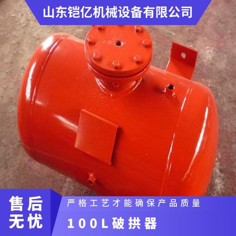 KQP-B-100L脉冲式破拱器 搅拌站料仓活塞式空气炮