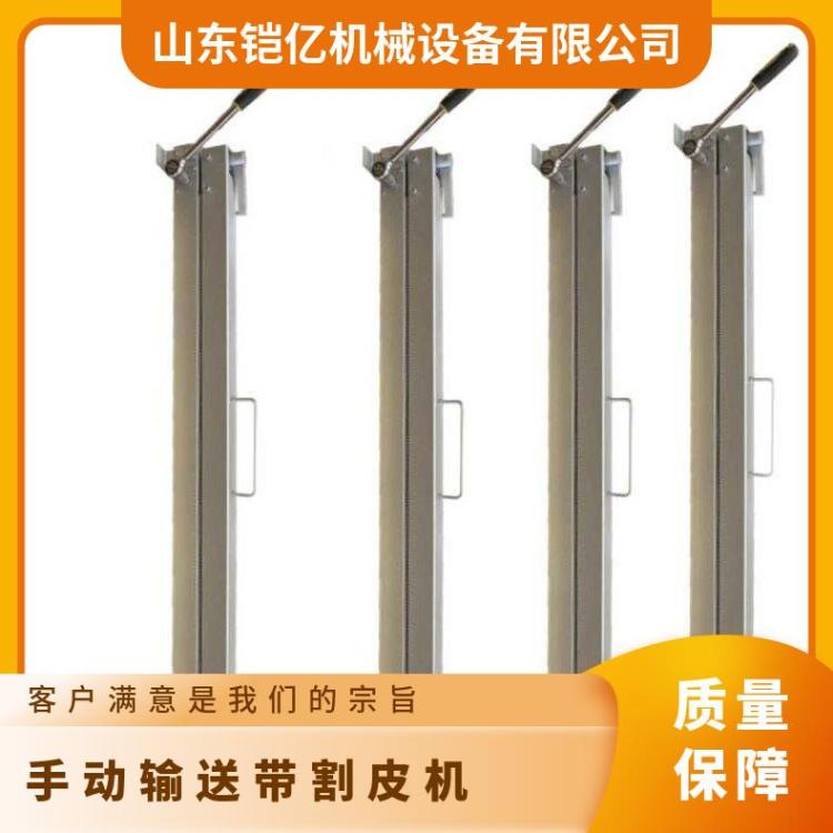 QGJ橡胶输送带切割机 矿用手动割皮机 1m1.2m1.8m割带机