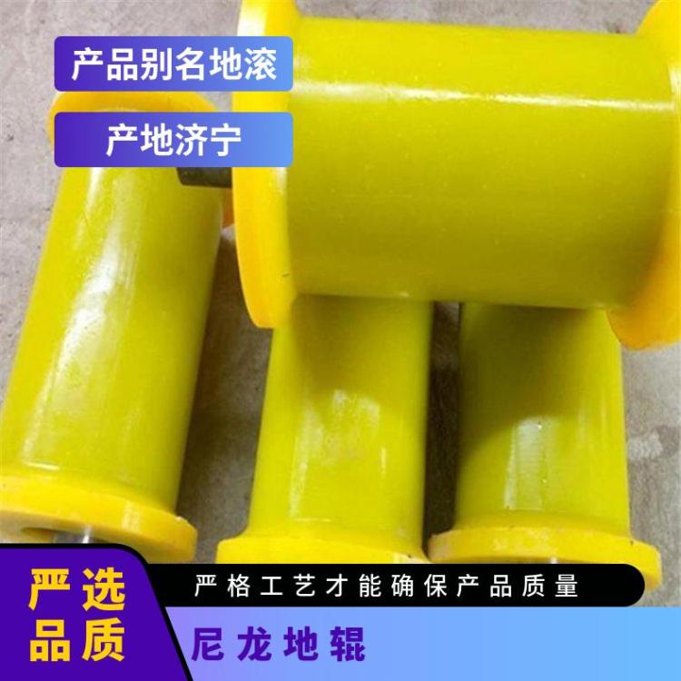 尼龙地辊煤矿井下用 铸钢铸铁地滚 聚氨酯矿用托辊配件