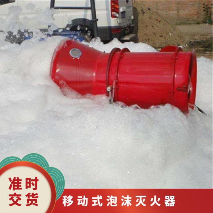铠亿矿用移动式BGP高倍数泡沫灭火装置使用与维护