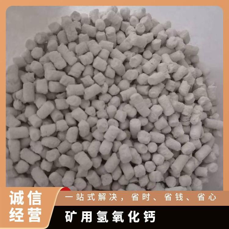 煤矿自救器用氢氧化钙MX-1 粉红色圆柱颗粒状二氧化碳吸收剂