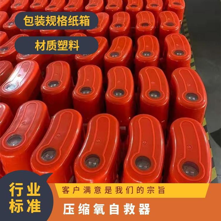 铠亿ZYX30隔绝式氧气自救器操作方式及注意事项