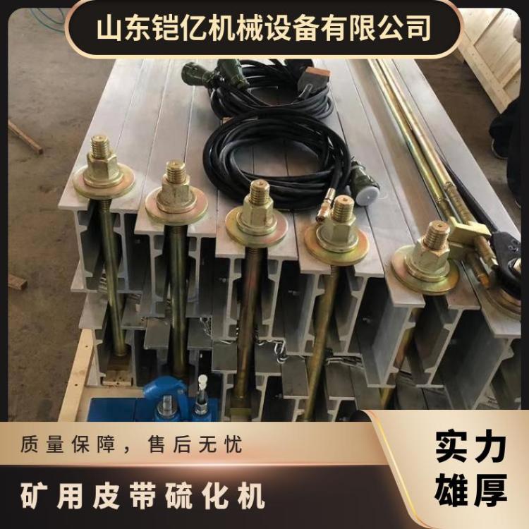 铠亿生产1.2/1.4/1.6米电热式胶带/皮带硫化机加热板