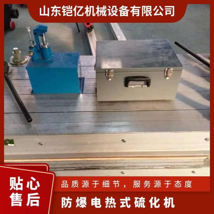 800mm带宽矿用防爆电热式DGLJL-1200皮带硫化机