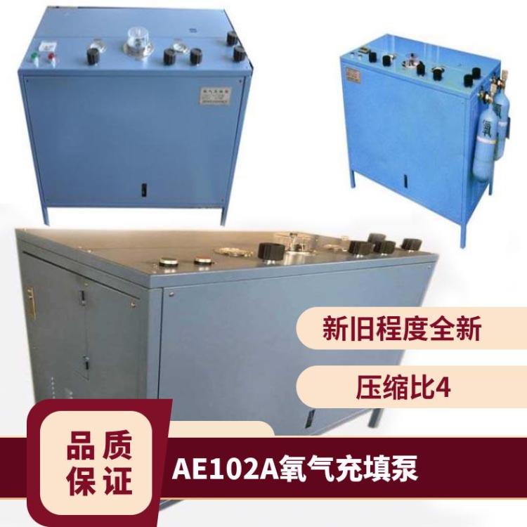 AE102A型煤矿用氧气充填泵使小气瓶提高到额定压力