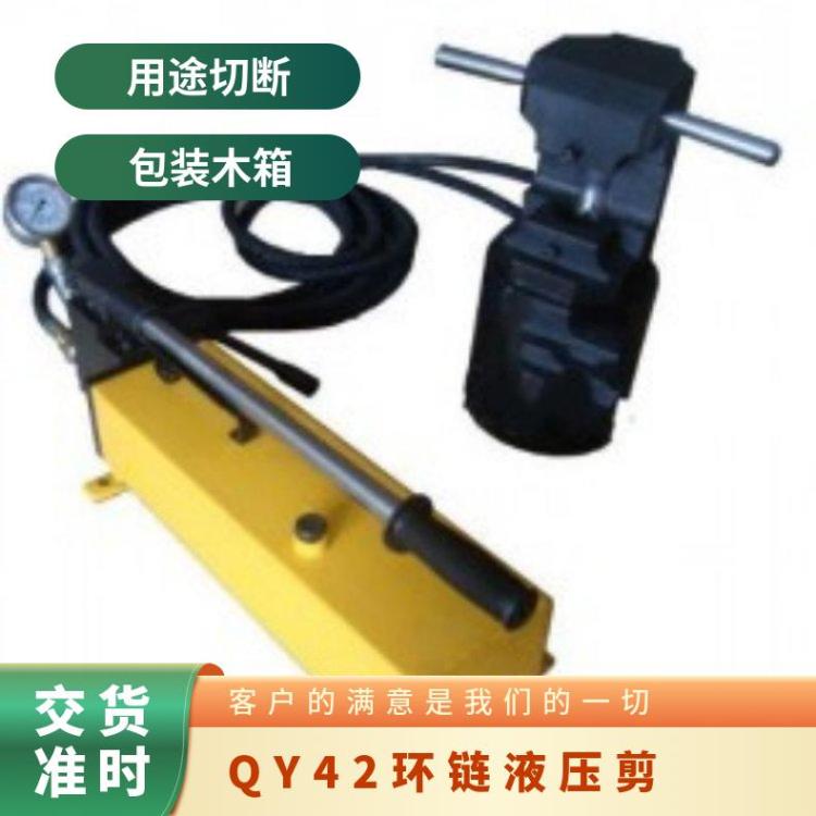 LKJ-34/42圆环链切断器 环 链液压剪 矿用切链器