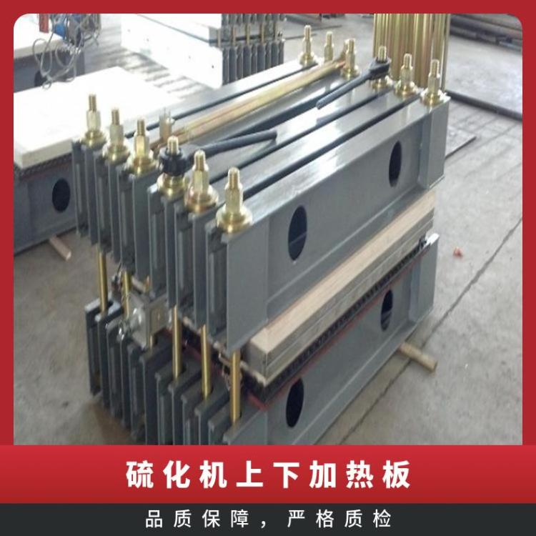 DLHQ1200X830硫化机加热板分上下两块升温速度均匀