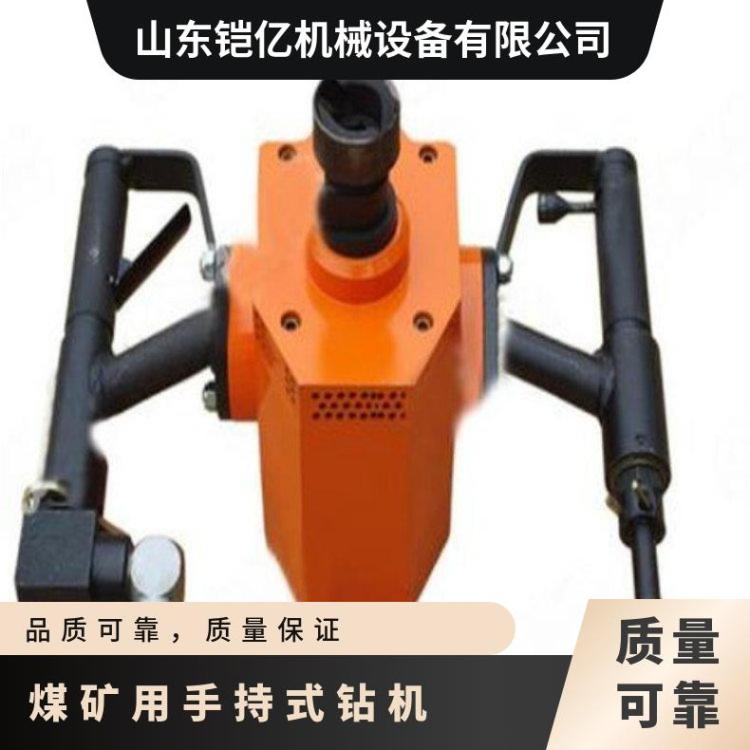 煤矿用手持式钻机 ZQS-50/1.6S矿用风煤钻 运转稳定