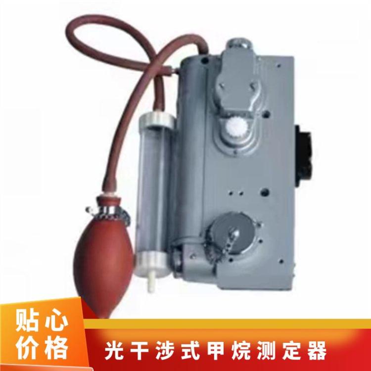 CJG10(D)型光干涉式甲烷测定器煤矿通用瓦斯检测