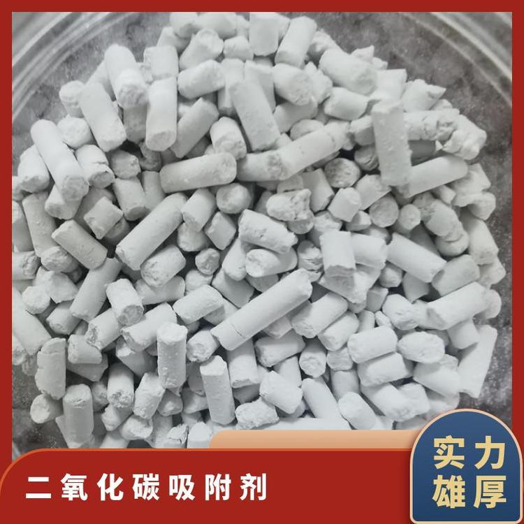 二氧化碳吸收剂4-7mm干燥剂 矿用氢氧化钙颗粒状