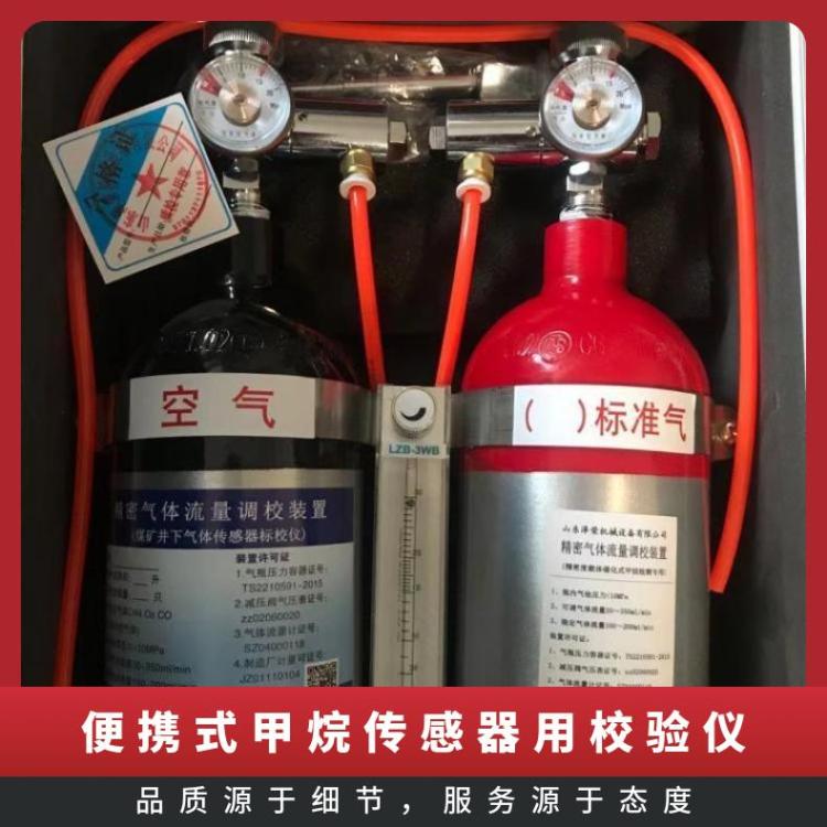 XZJ-4A瓦斯传感器校验仪具有空气校零和气样校准标定两重功能