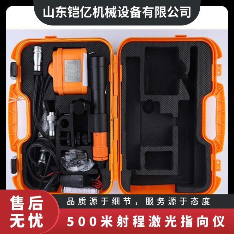 YBJ-500矿用隔爆型激光指向仪可选择红绿两种光源