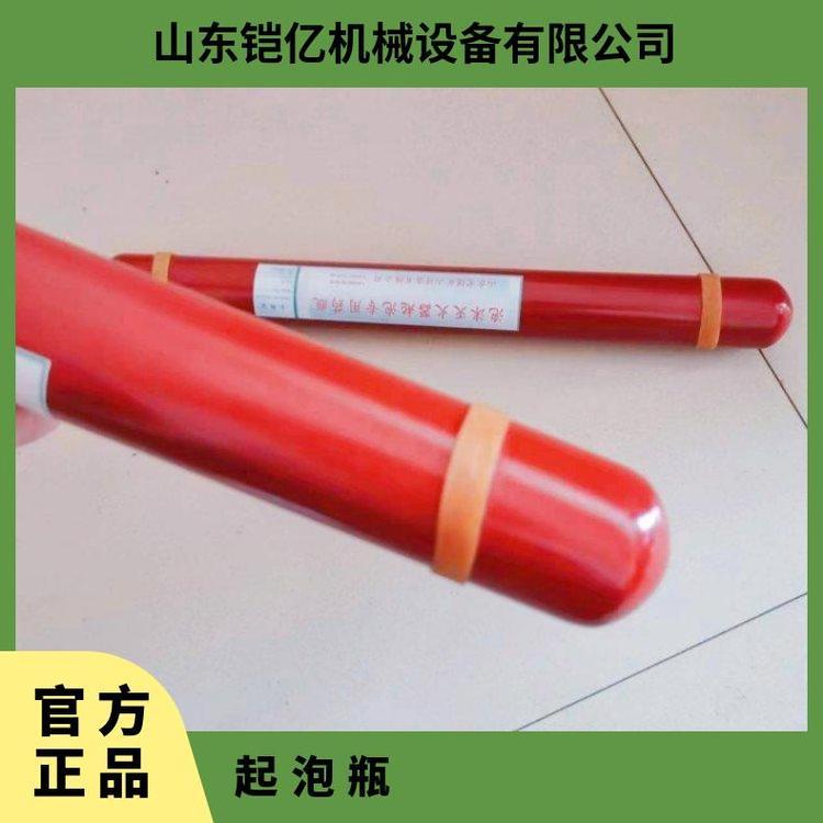 铠亿泡沫灭火器起泡瓶容量500ml碳钢材质螺纹瓶口