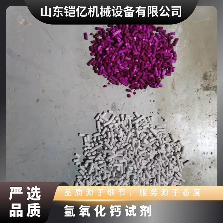 铠亿颗粒氢氧化钙分析试剂又叫二氧化碳吸收剂