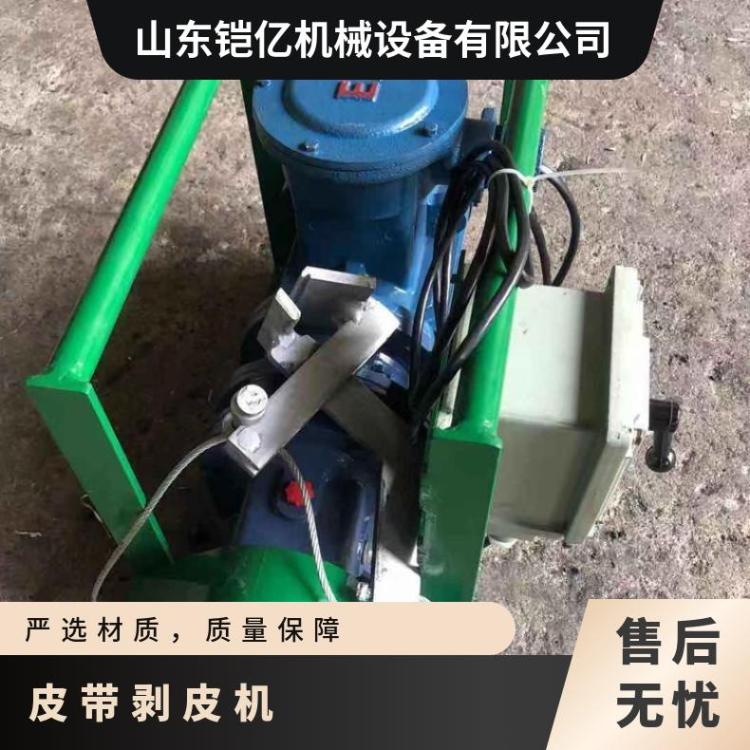 BPJ-3皮带剥皮机 钢丝绳去皮设备 矿用输送带扒皮机
