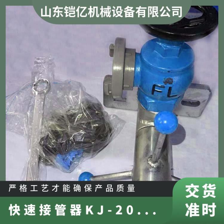 消防救护给水设备KJ-20-46快速接管工具适用煤矿井下作业