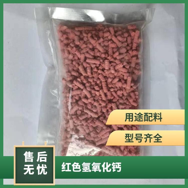 铠亿红色氢氧化钙二氧化碳吸收剂具有变色功能安全和可靠