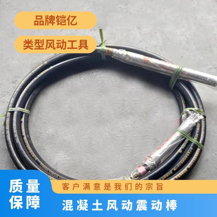 6米8m10M插入式FRZ-50风动混凝土振动棒振率高