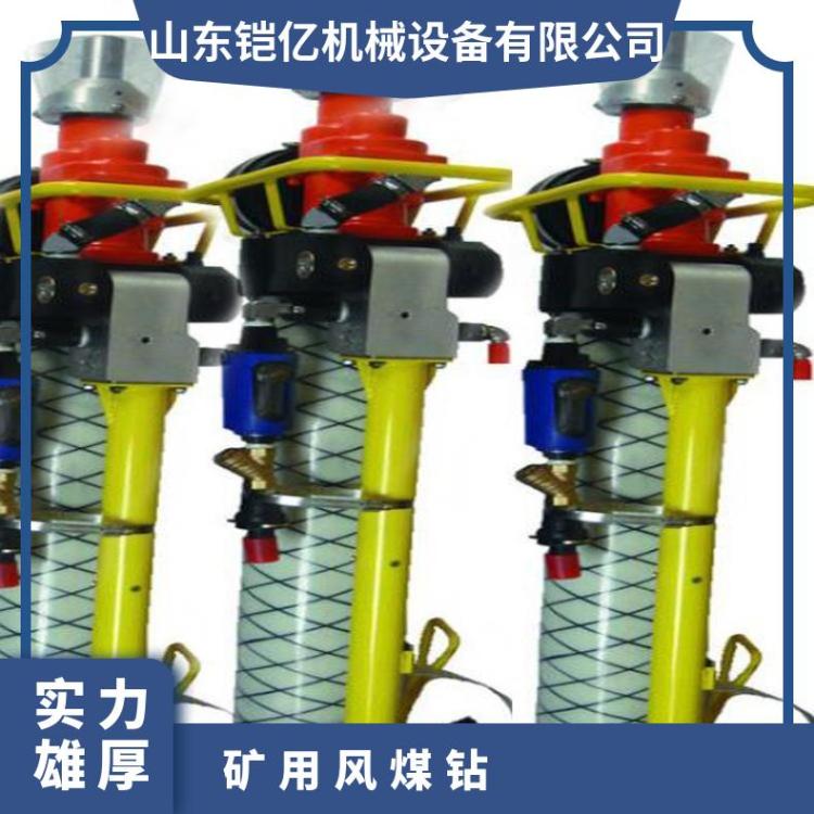 ZQS-50矿用风煤钻 手持锚杆钻机 气动煤层钻孔机