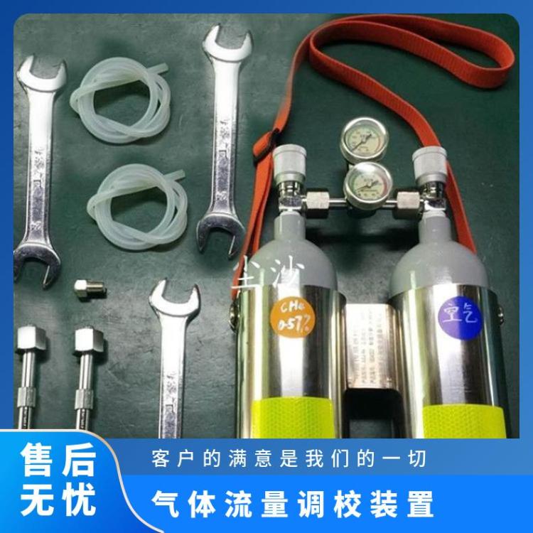 精密气体流量调校装置又名便携式甲烷传感器校验仪