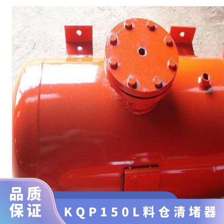 KQP150L破拱器料仓清堵器 煤仓用压力0.8Mpa空气炮