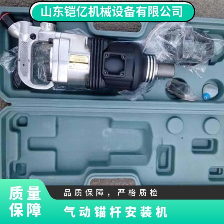 手持式大扭矩性能稳定BK42型气动锚杆安装机