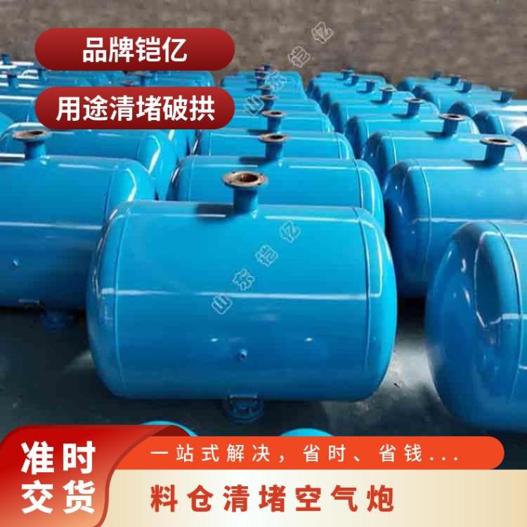 KQP160破拱器工业清灰器 矿用煤仓料仓清堵空气炮