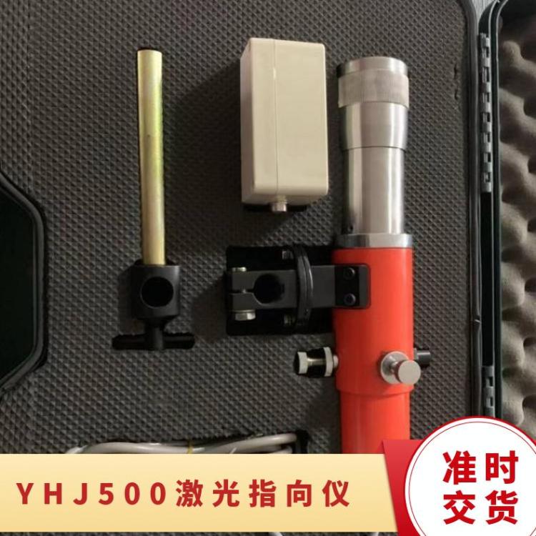 铠亿矿用本安型激光指向仪YHJ500红绿水平仪