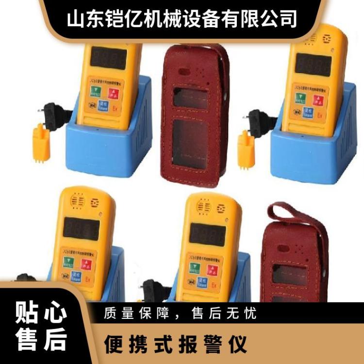 煤矿井下甲烷检测报警仪 JCB4本安型便携式 声光振显警示