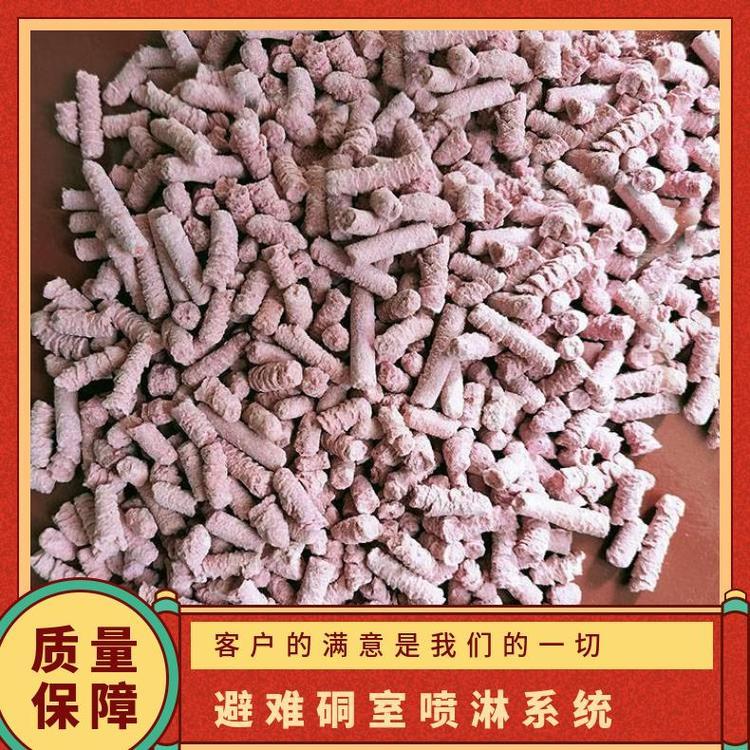 矿用粉色二氧化碳吸附剂呼吸器自救器 分子筛干燥剂避难硐室用