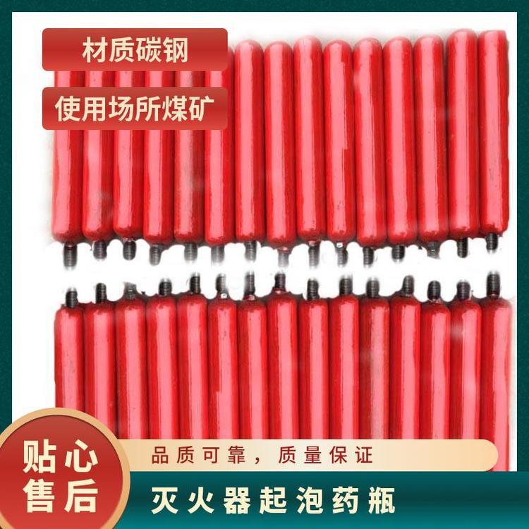 铠亿TS-500ML高泡药瓶辅助高倍数泡沫灭 火装置使用