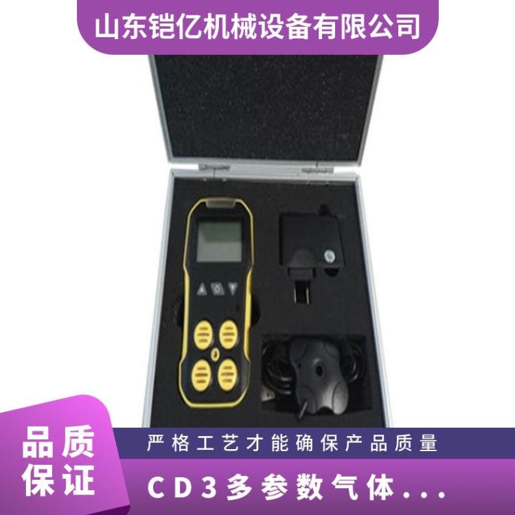 CD4多参数气体测定器 便携手持式可燃报警器 LCD液晶显示