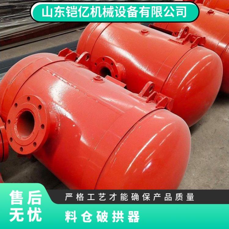 料仓破拱器 防爆型KQP-B-150空气炮 煤仓 水泥厂 粮仓清堵设备