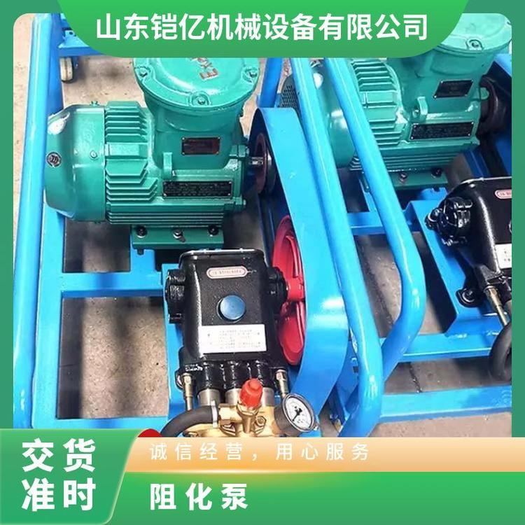 BZ-40/2.5矿用阻化泵是一种能够把阻化剂雾化的装置