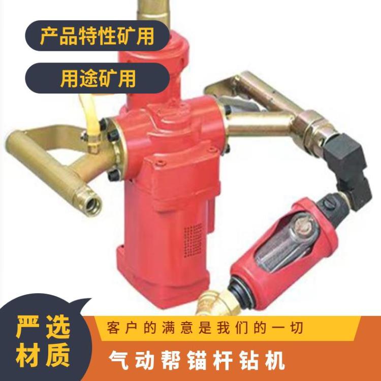 铠亿矿用ZQS-35/1.6S型气动手持式帮锚杆钻机