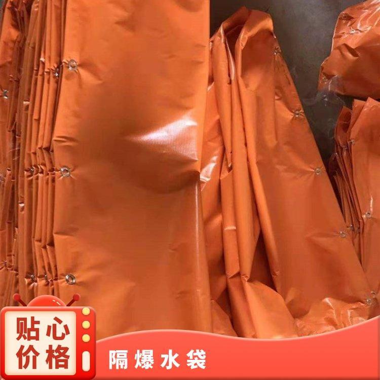矿用阻燃抗静电40L隔爆水袋 井下防渗漏塑料涂覆布