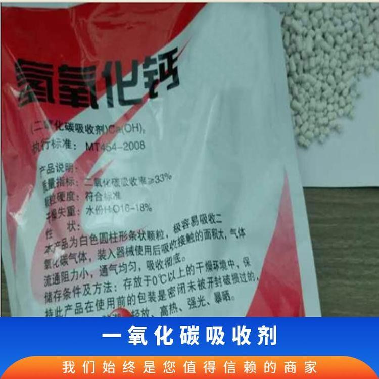 纳石灰分析气体时用作二氧化碳吸收剂或矿用氢氧化钙