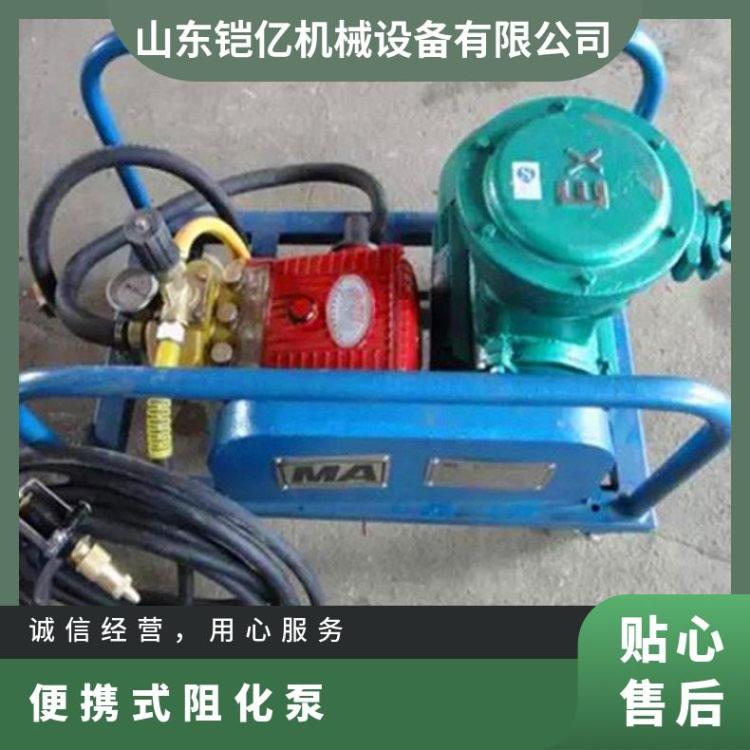 BZ-36-3矿用阻化泵液泵体积小重量轻运输携带方便