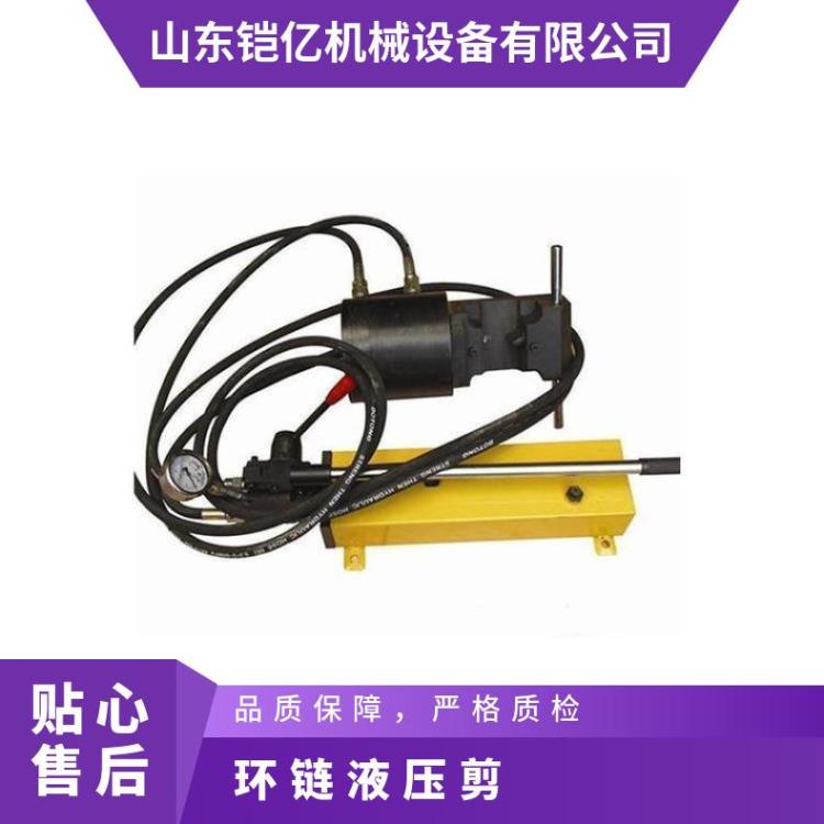 矿用环链液压剪用于切断Φ26-42mm圆环链金属材料